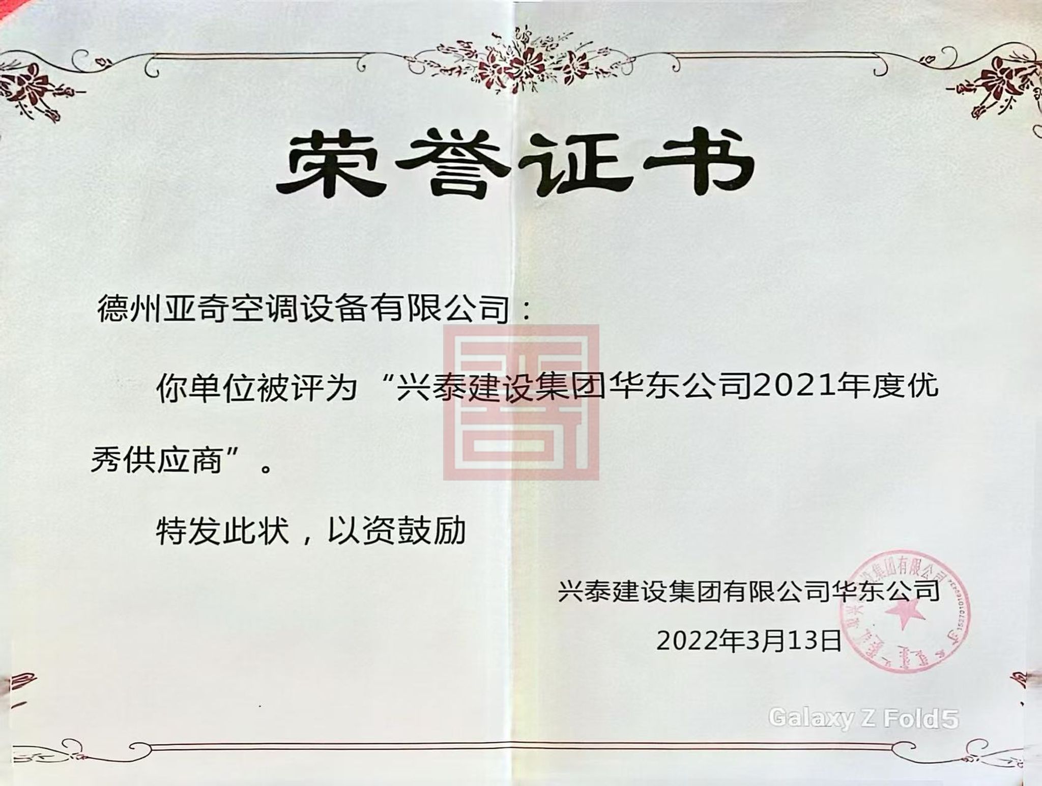 优秀合作商 结果