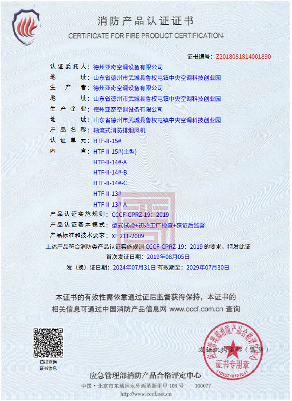 双速轴流风机 结果
