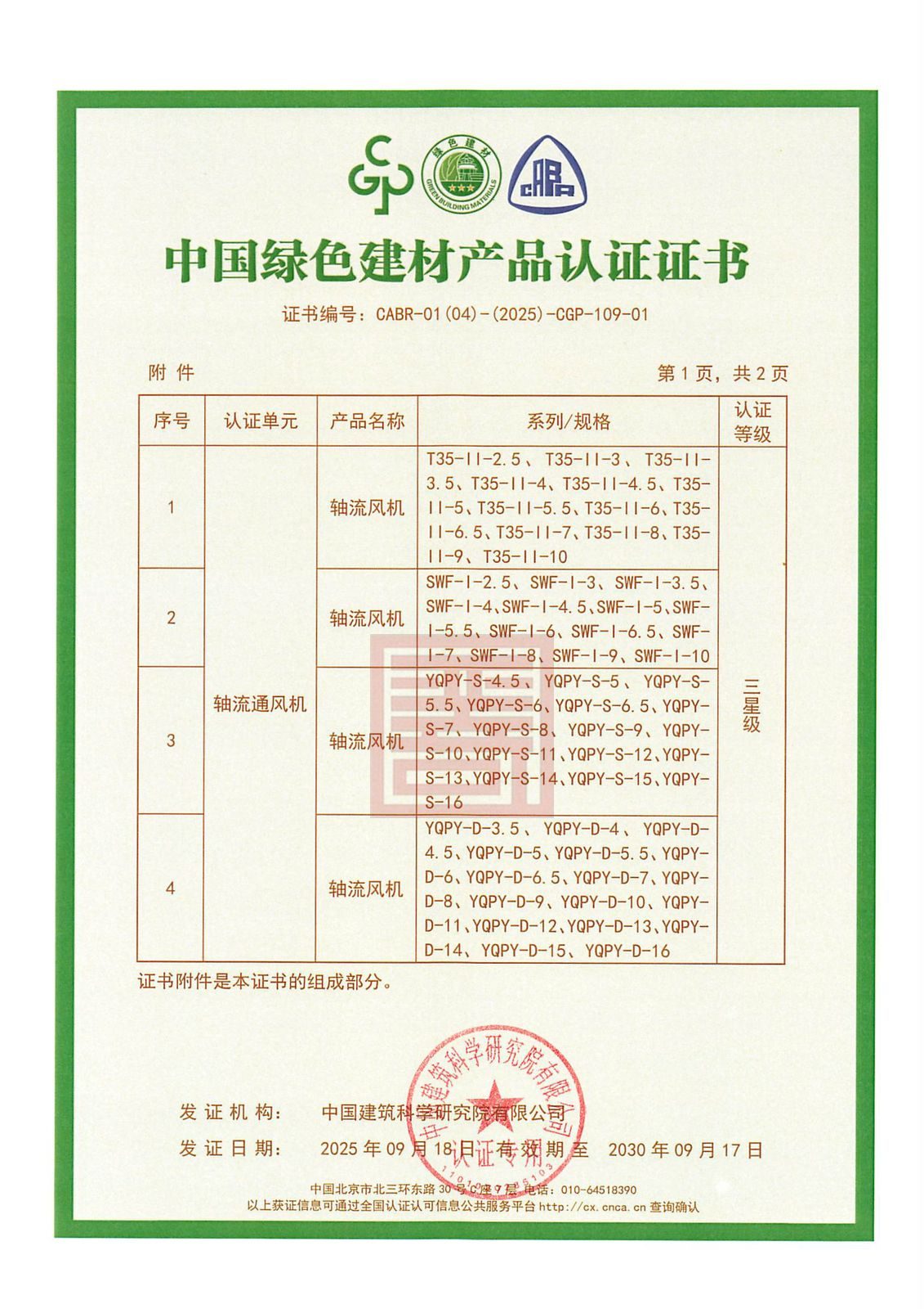 德州亚奇资质2026 13 结果