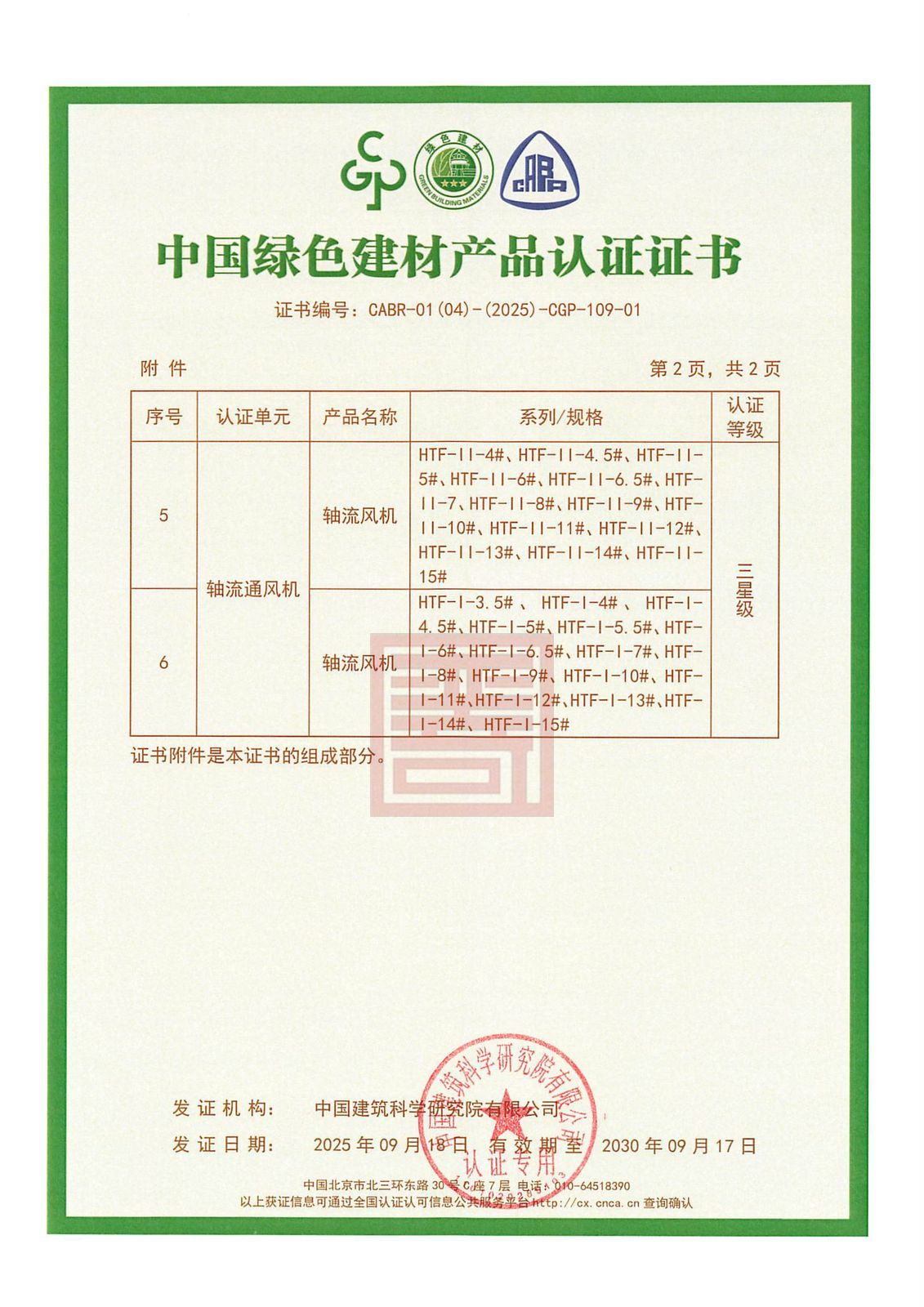 德州亚奇资质2026 14 结果
