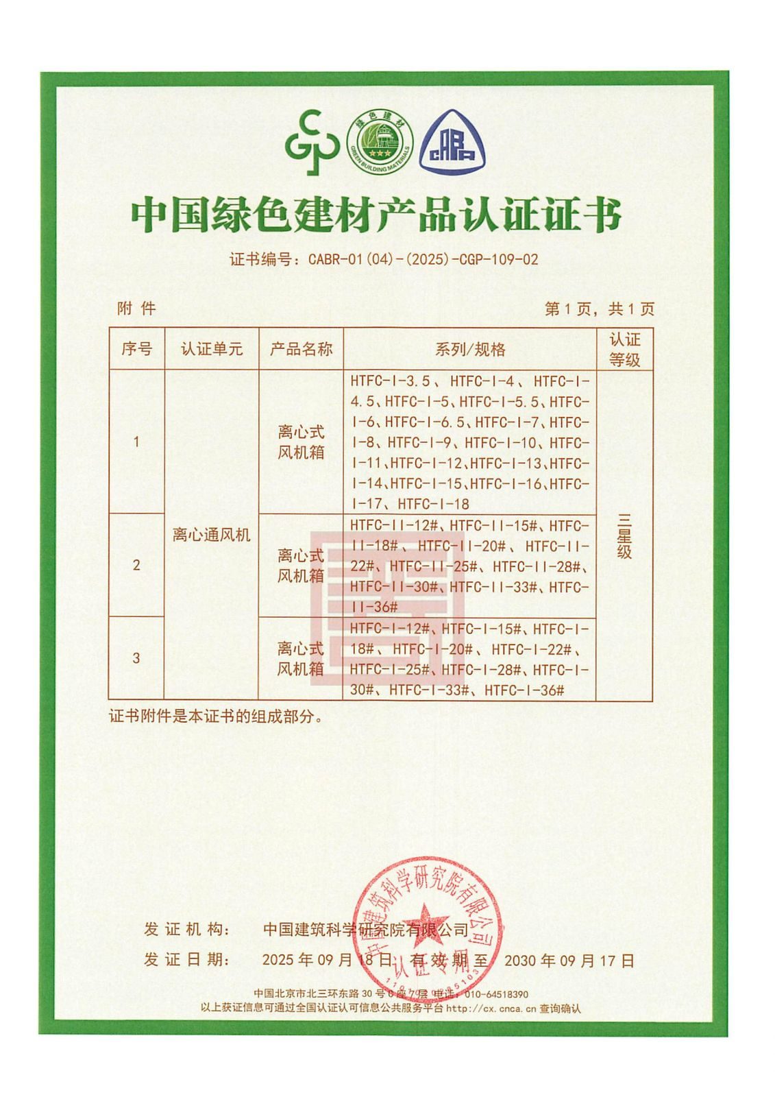 德州亚奇资质2026 16 结果
